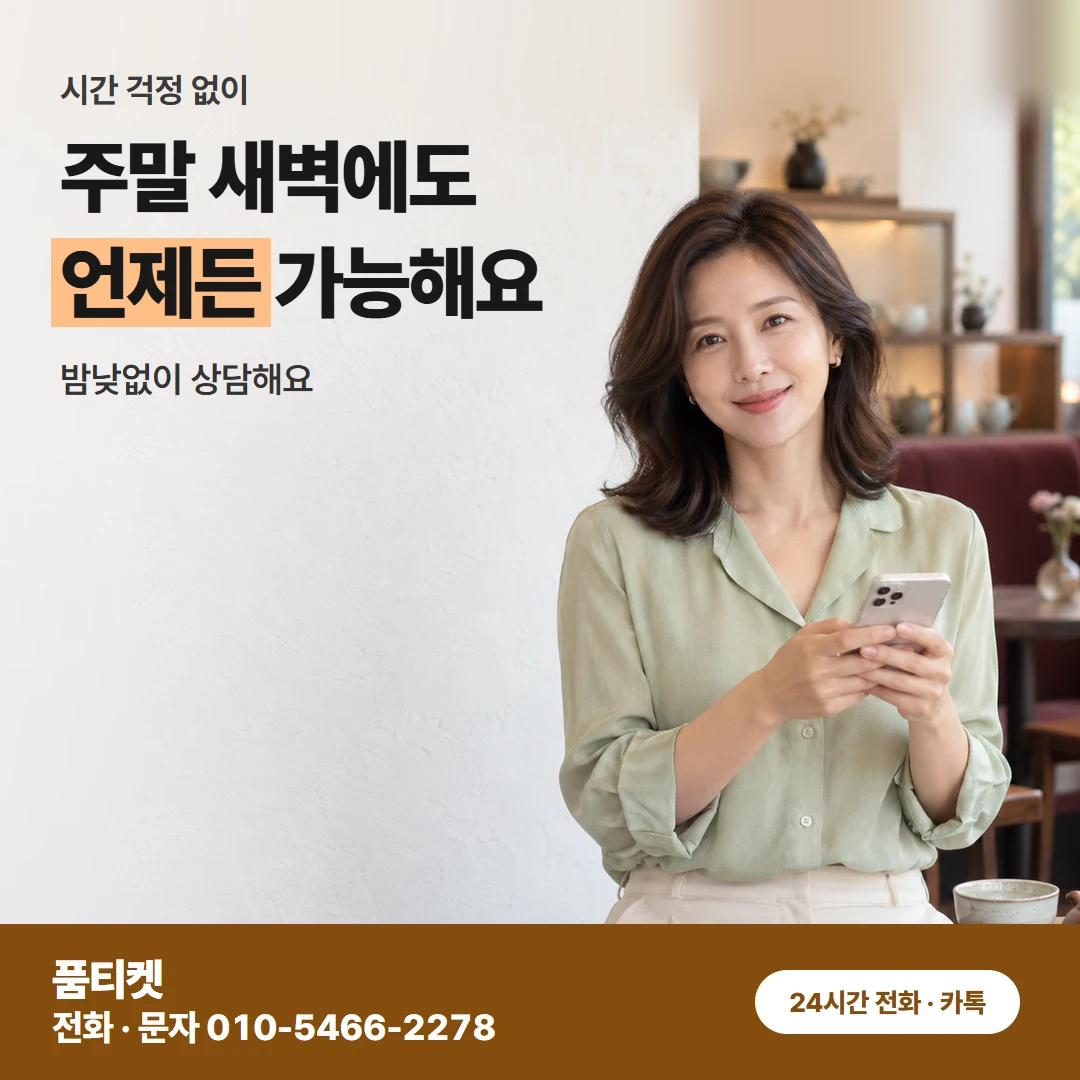 KT 컨텐츠이용료현금화 1일 한도