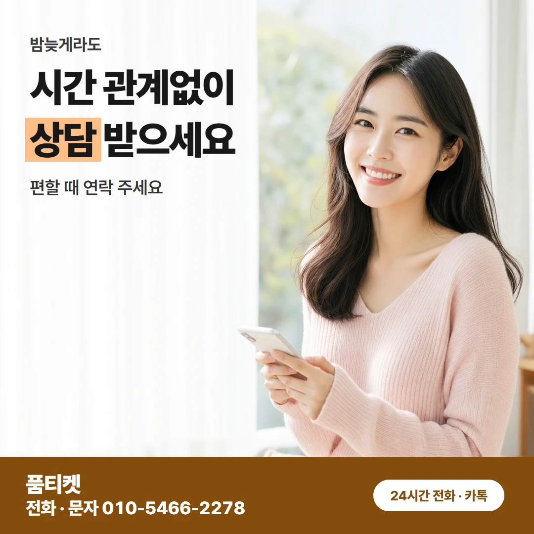 KT 날짜 유의사항