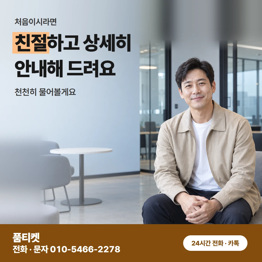 KT 컨텐츠이용료현금화 월중간 이용