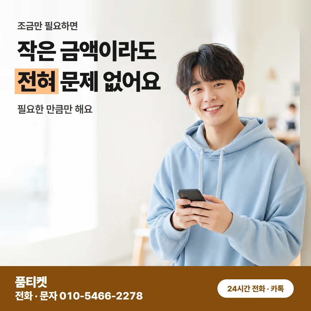 KT 컨텐츠이용료현금화 월초 이용