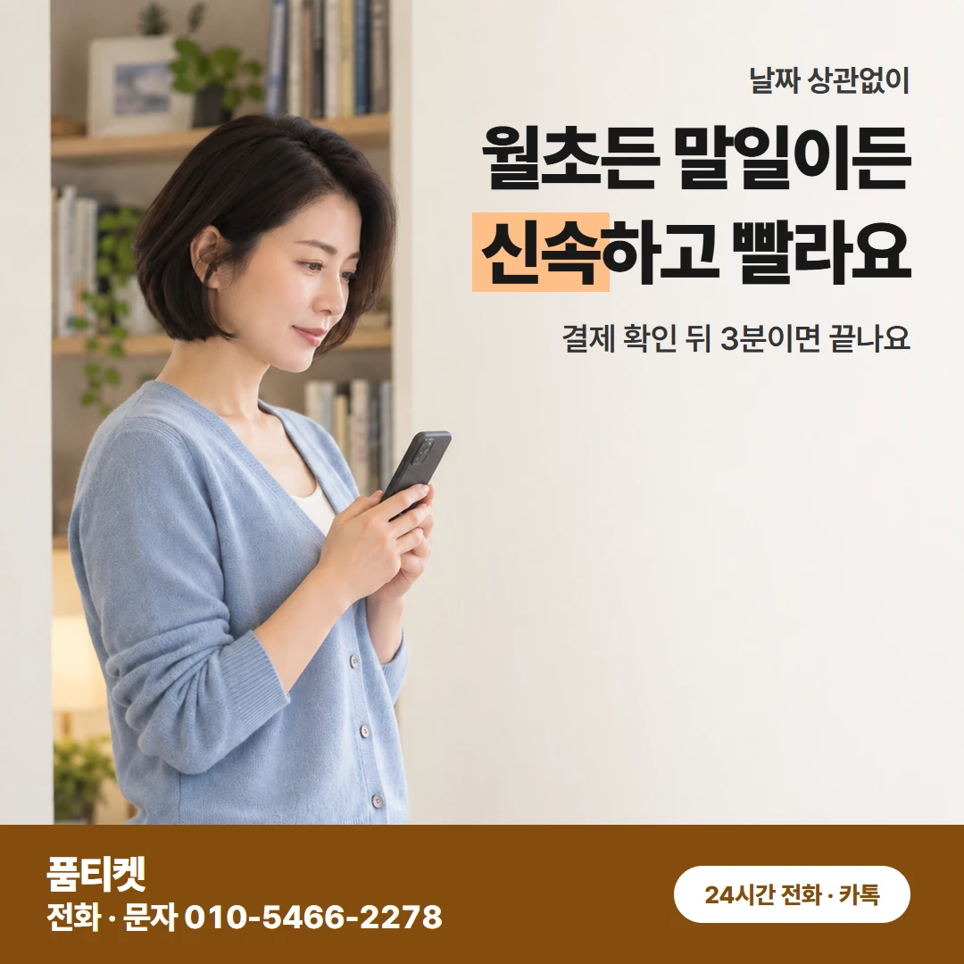 KT 컨텐츠이용료현금화 월초 월말 차이