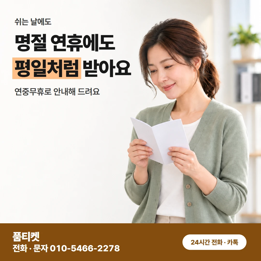 KT 컨텐츠이용료현금화 날짜 질문
